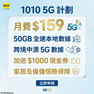 1010 50GB 5G plan